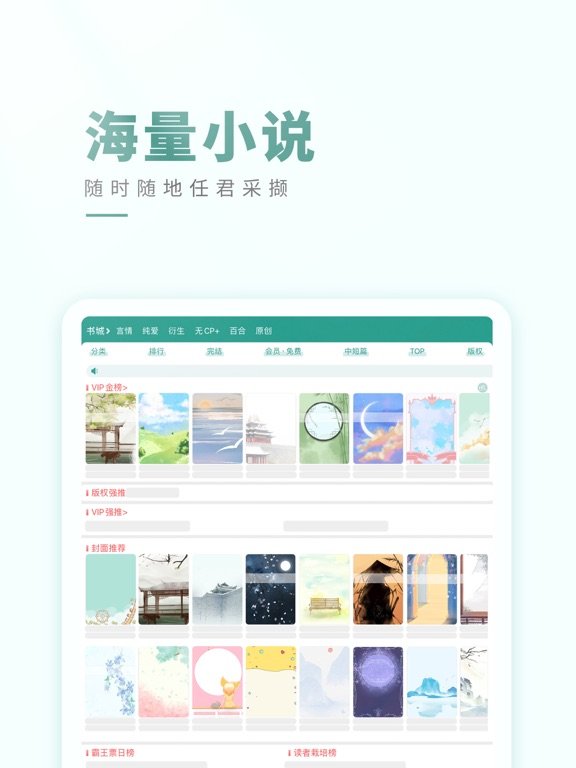 晋江小说阅读-晋江文学城