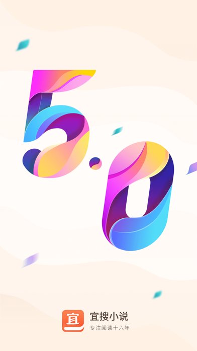 宜搜小说-海量电子书小说阅读神器
