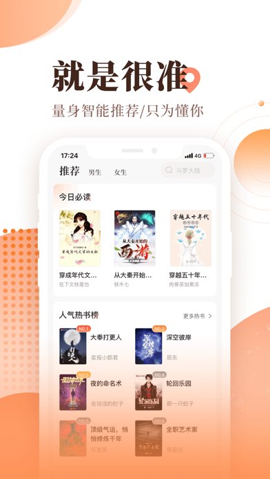 宜搜小说-海量电子书小说阅读神器