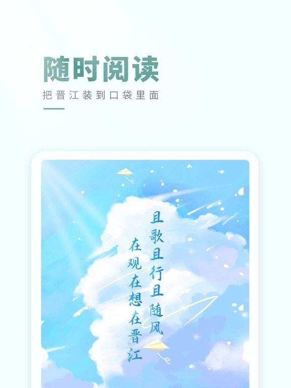 晋江小说阅读-晋江文学城