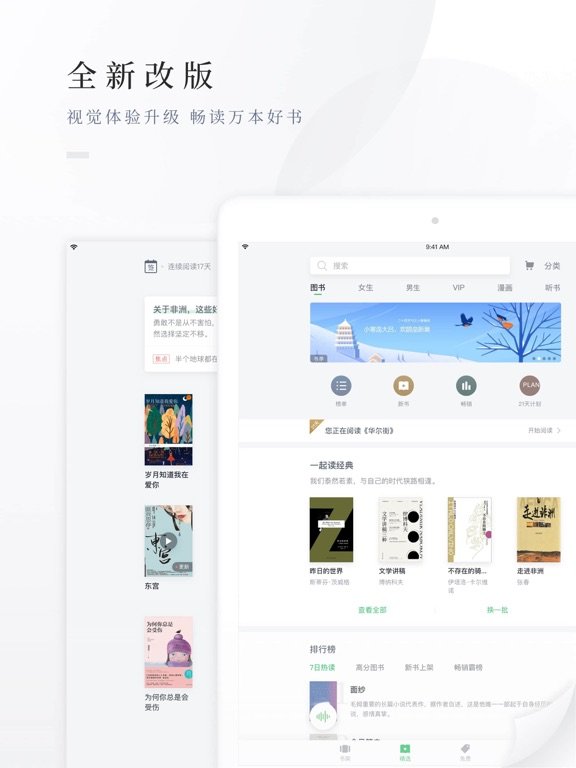 百度阅读-电子书看书阅读神器