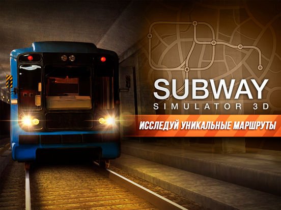 Subway Simulator 3D Deluxe