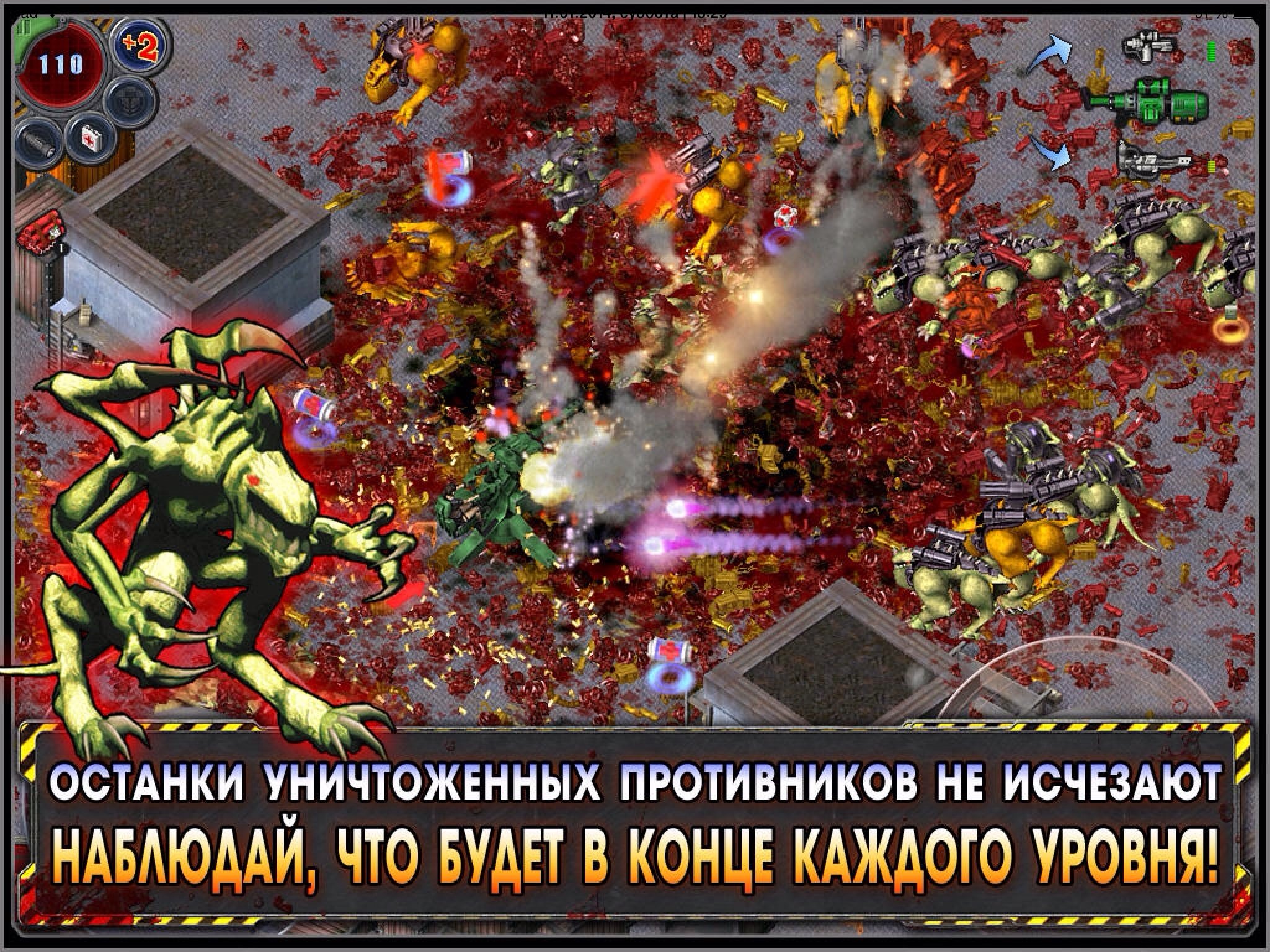 Alien Shooter