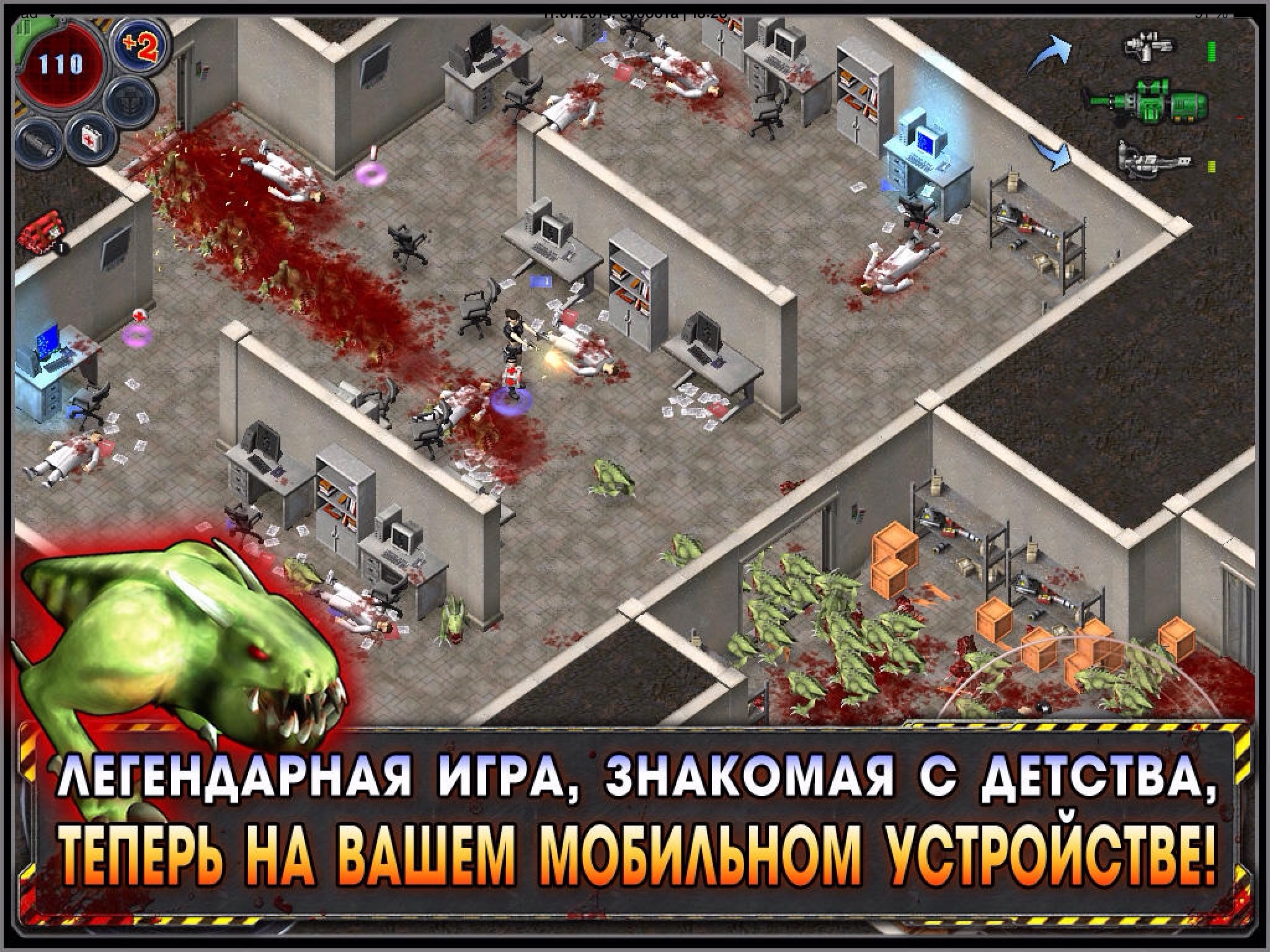 AlienShooter