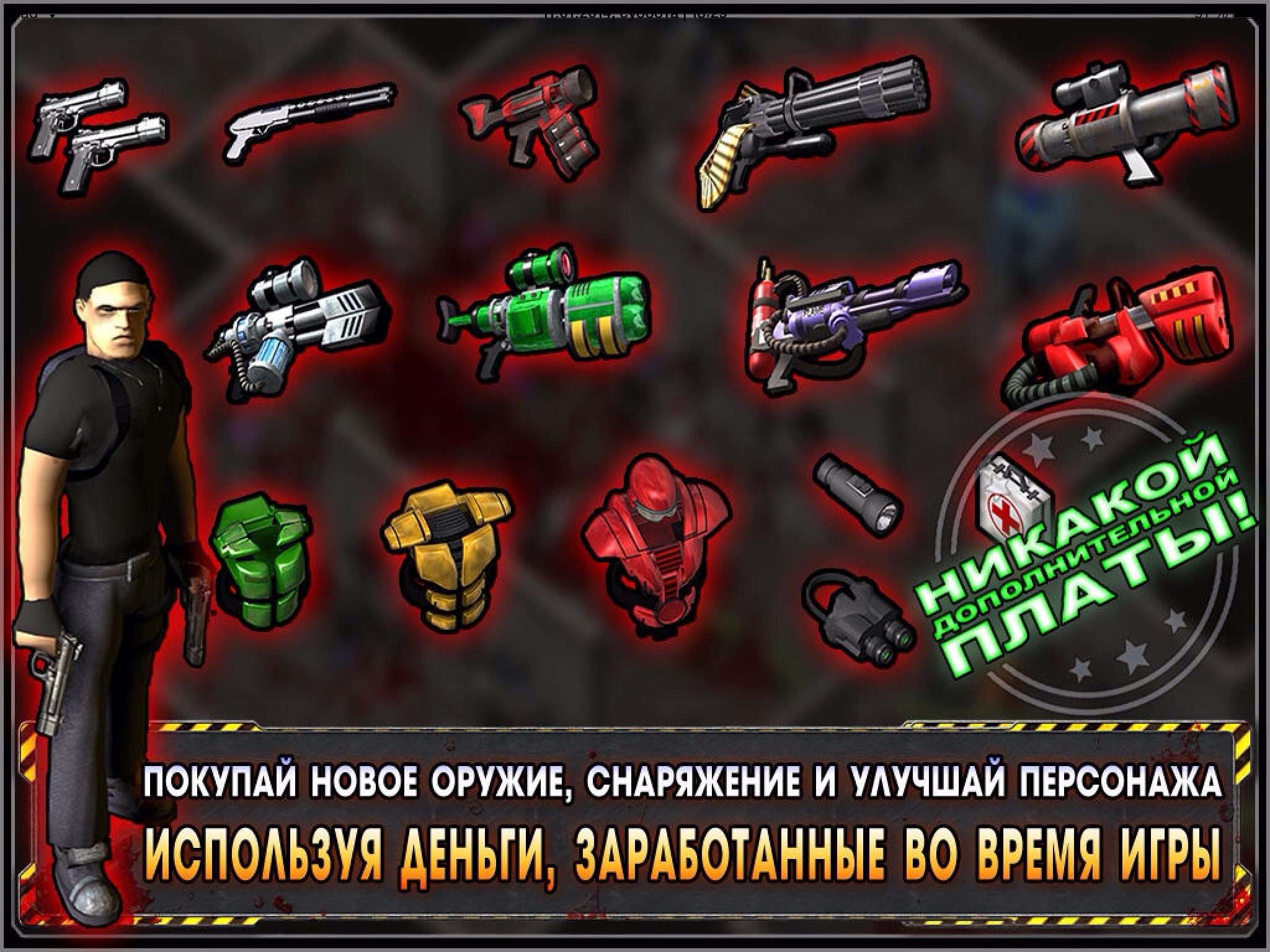 AlienShooter