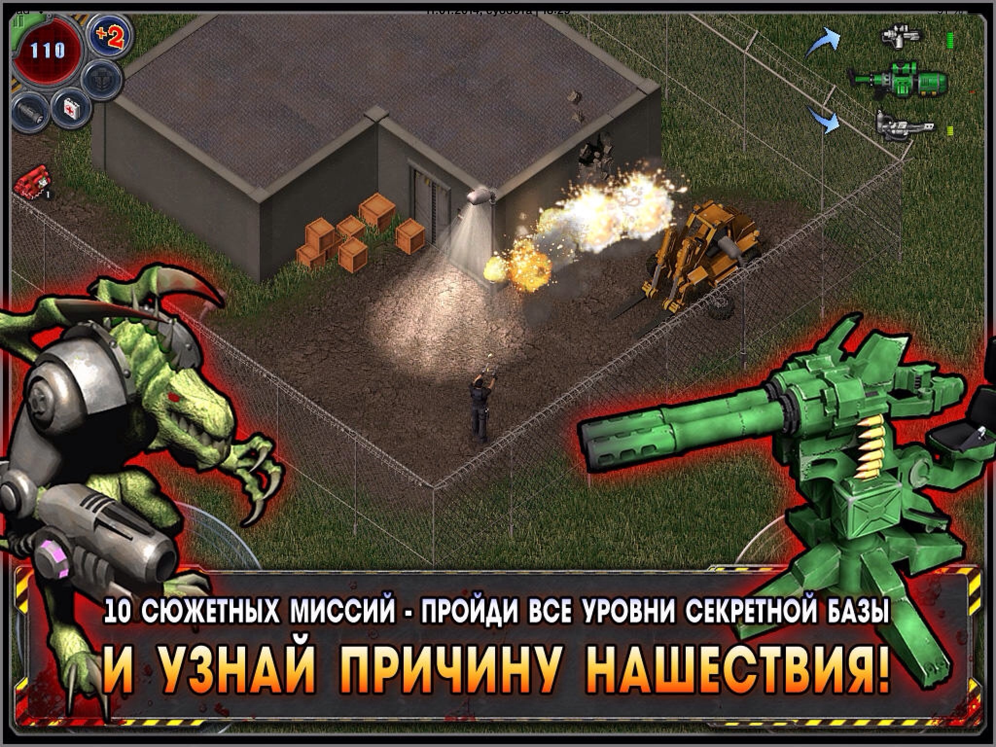 AlienShooter