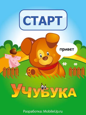Учубука Pro