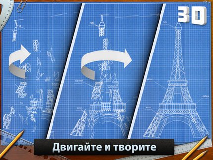 Blueprint3D HD