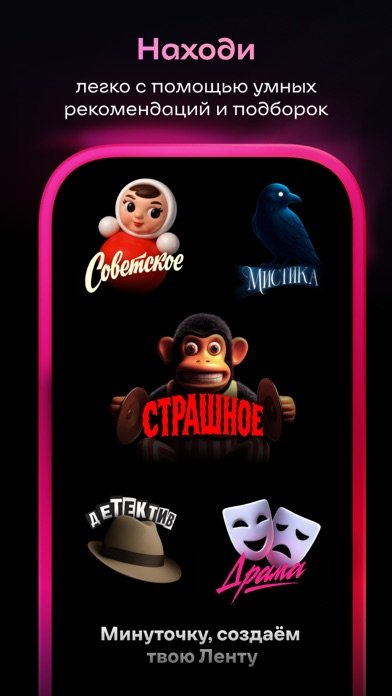 Иви: фильмы и сериалы