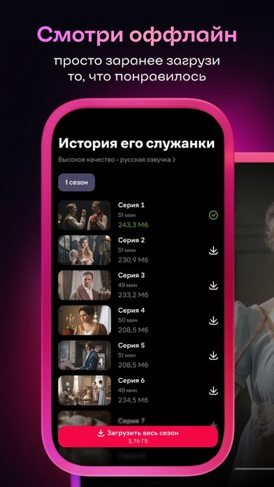 Иви: фильмы и сериалы