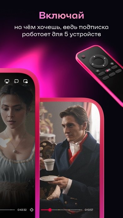 Иви: фильмы и сериалы