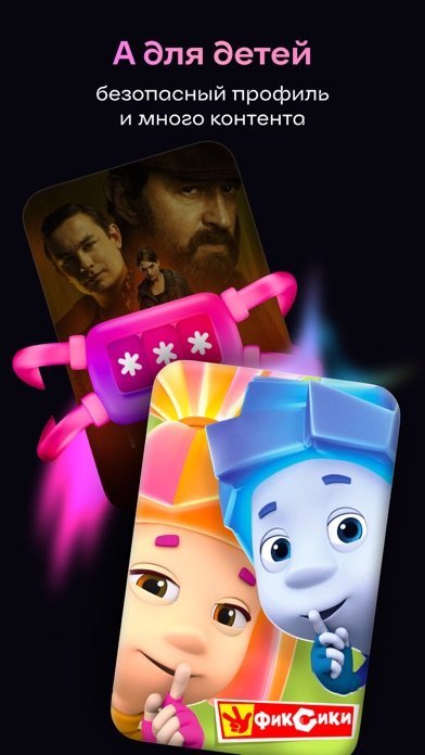 Иви: фильмы и сериалы