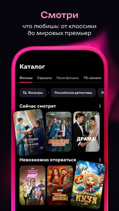 Иви: фильмы и сериалы