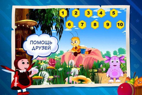 Лунтик цифры