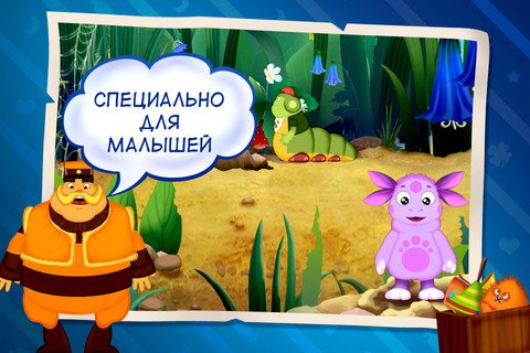 Лунтик цифры