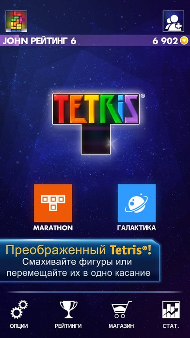 TETRIS