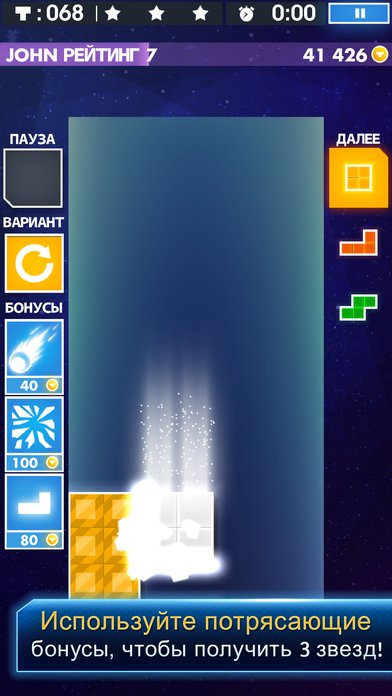 TETRIS