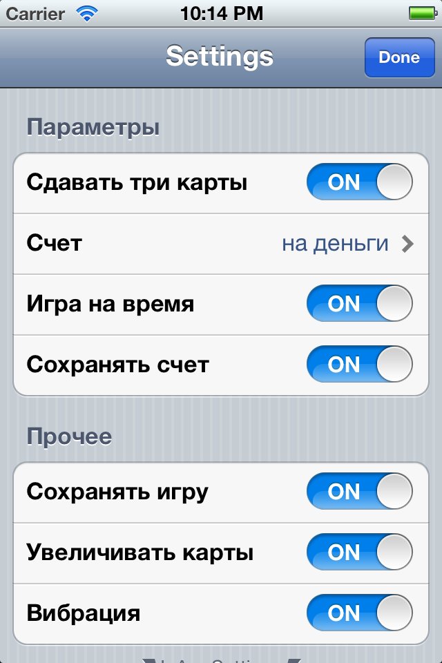Классическая Косынка