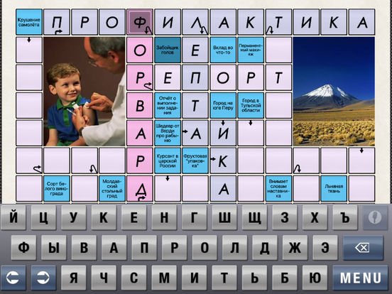 Сканворды