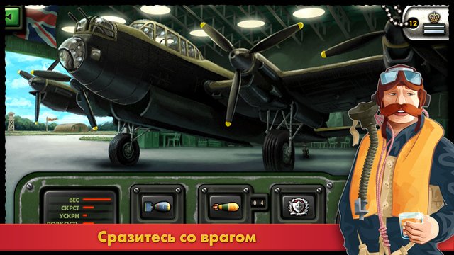 iBomber 3