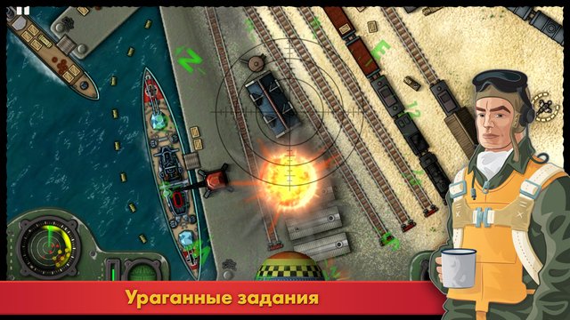 iBomber 3