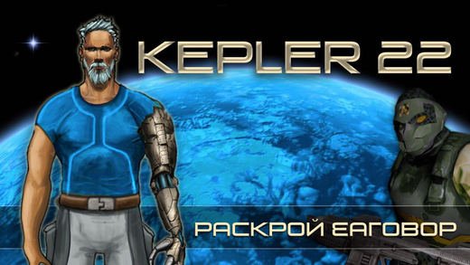 Kepler 22