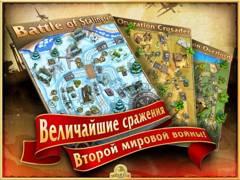 Toy Defense 2 HD _ Солдатики 2 HD