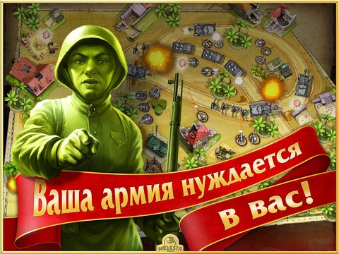 Toy Defense 2 HD _ Солдатики 2 HD