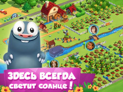 Деревушка друзей