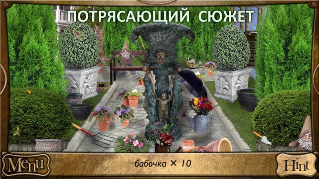 Детектив Холмс: Поиск предметов