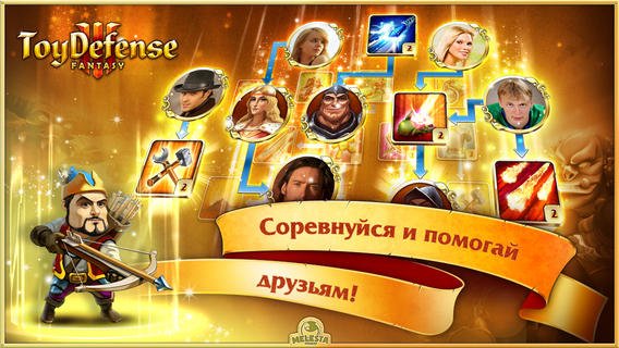 Солдатики 3_ Средневековье (Toy Defense 3_ Fantasy)