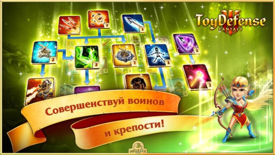 Солдатики 3_ Средневековье (Toy Defense 3_ Fantasy)