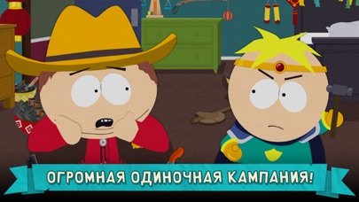 Южный Парк: Разрушитель Мобил