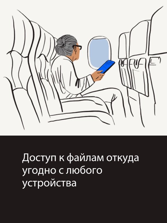 Dropbox: Облачное хранилище
