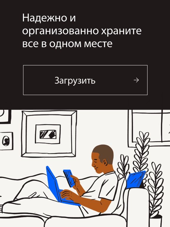 Dropbox: Облачное хранилище