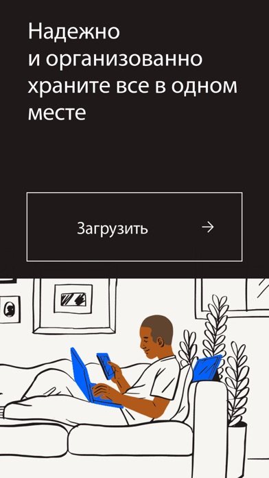 Dropbox: Облачное хранилище