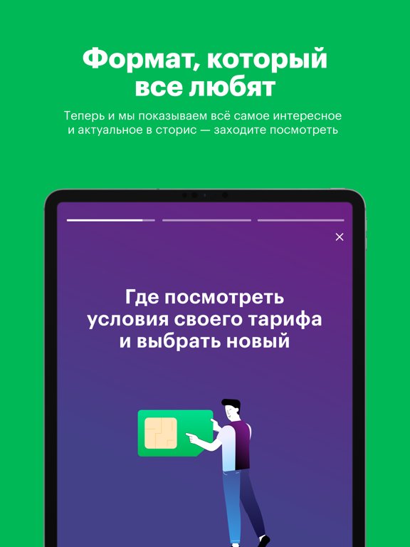 МегаФон