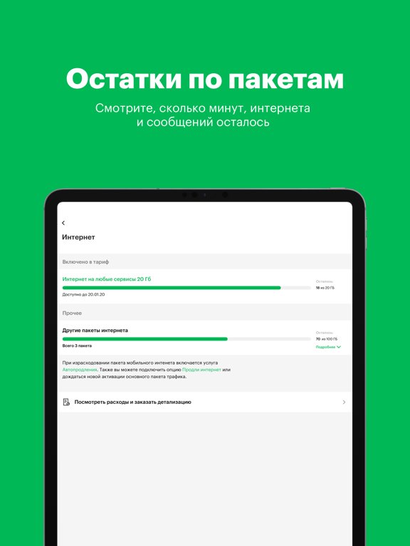 МегаФон