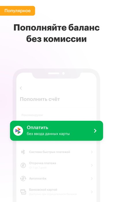 МегаФон