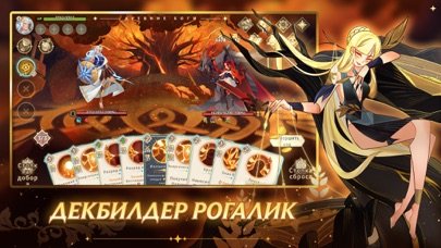 Ancient Gods: Card Battle RPG