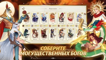 Ancient Gods: Card Battle RPG