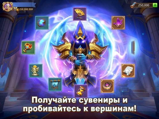 Castle Clash: Правитель мира