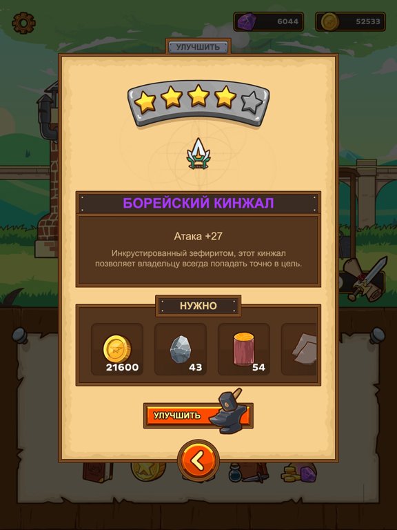 Postknight