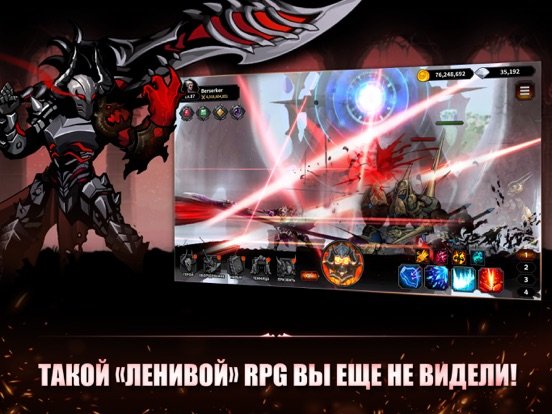 IDLE Берсерк : Ролевая игра