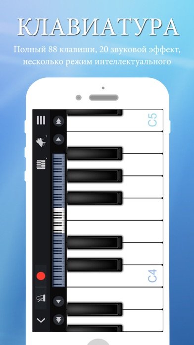Perfect Piano