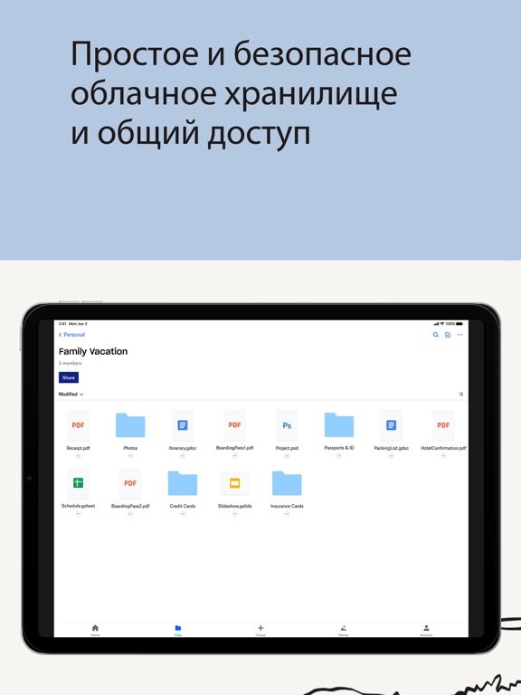 Dropbox: Облачное хранилище