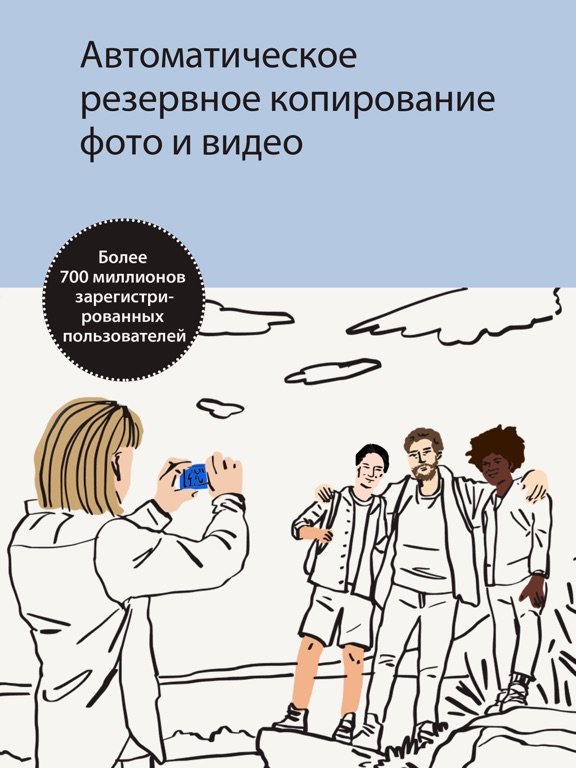 Dropbox: Облачное хранилище