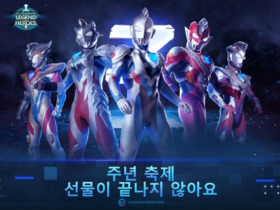 Ultraman : 전설의 영웅