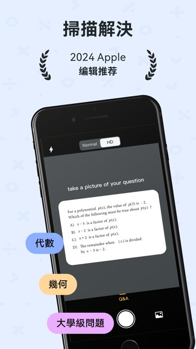 蜜蜂試卷Quiz AI - 拍照抹除筆跡，整理錯題，作業答疑
