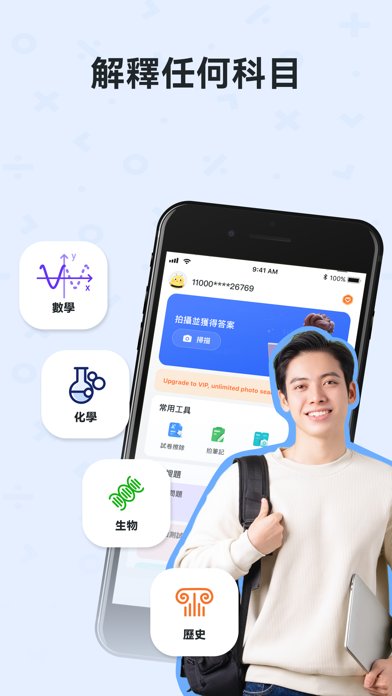 蜜蜂試卷Quiz AI - 拍照抹除筆跡，整理錯題，作業答疑